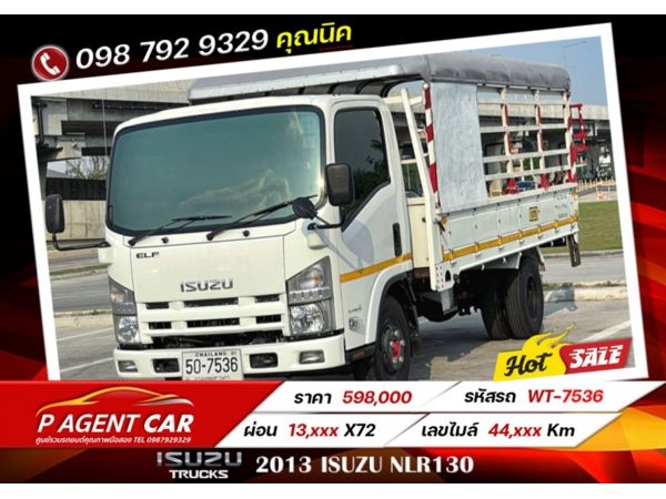 2013 ISUZU NLR130 รถบรรทุกหกล้อ